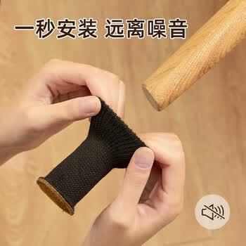 bydoll静音椅子脚套耐磨凳子桌腿垫脚保护套板凳餐椅防滑加厚椅脚垫24