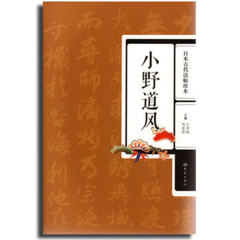篆刻作品集　作者: 傅巍　傅巍篆刻般若心経 〜坐雨樓作品集之一〜 篆刻作品集 作者: 傅巍 傅巍篆刻般若心経 〜坐雨樓作品集之一〜