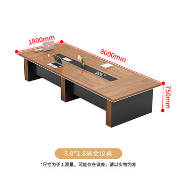 圣黎长条会议桌长桌办公桌培训长条桌椅组合加厚款8.0*1.8米会议桌