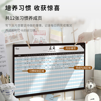 飞兹(fizz)日历记事本创意多功能款 自填式商务办公桌面台历本备注挂历桌面摆件办公考试考研规划 FZ335013
