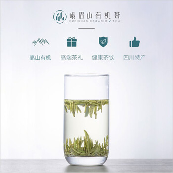 峨眉山有机茶绿茶雪芽黑标峨眉山茶120g 2026年明前礼盒新茶叶 端午父亲节礼物