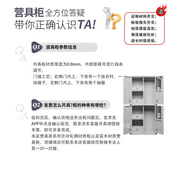 洛来宝内务柜宿舍衣帽柜四门更衣柜铁皮柜高2000*宽900*深500mm