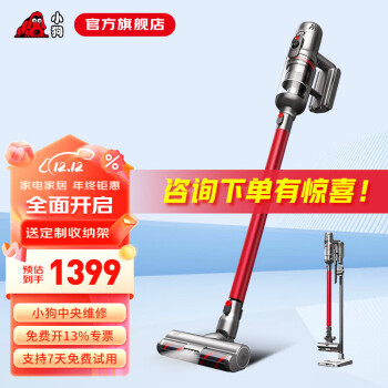 小狗(puppy)吸尘器无线手持除螨宠物家庭适用大吸力小型吸尘机 T12 Essential 【机器+支架】