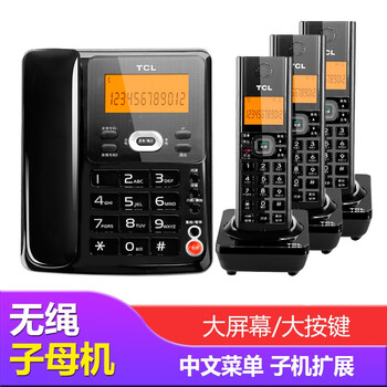 TCL電話機遠(yuǎn)距離無繩電話座機子母機辦公商務(wù)長距離數(shù)字無線電話子機擴展D61一拖三黑色