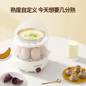 美菱 煮蛋器家用蒸蛋器鸡蛋蒸锅单双层早餐神器防干烧煮蛋机蛋羹家用MUE-LC3503