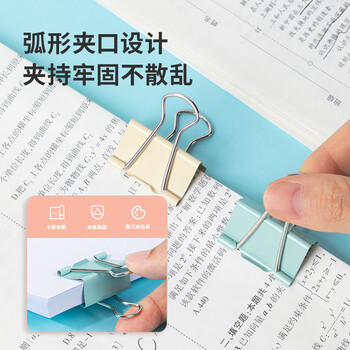 得力（deli）(deli)8只25mm彩色镂空票夹 小规格袋装 4#中号金属燕尾夹票据文件夹子 办公用品 8只/袋 TP514