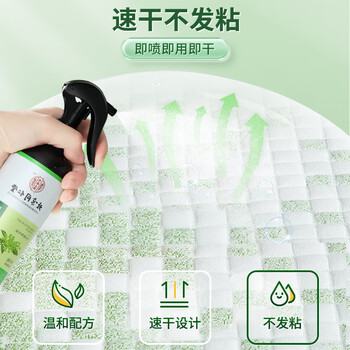 内廷上用青花椒除螨喷雾2瓶装600ml 去螨虫床上免洗免晒家用母婴抑螨喷剂 内廷上用青花椒除螨喷雾2瓶装600ml 去螨虫床上免洗免晒家用母婴抑螨喷剂