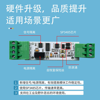 丢石头 串口TTL转RS485模块 工业级485转ttl 电源隔离 磁耦隔离 抗干扰 带接线端子【10片/盒】