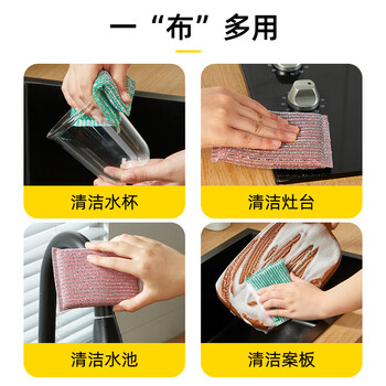 家杰优品彩条金柔百洁布清洁布6片 洗碗清洁海绵去油污抹布 厨房家用神器