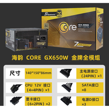 海韵a12同款海韵铜牌s12iii 550 650白牌a12 500 600电源core全模组g