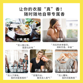 朴物大美朴物大美留香珠持久柔顺除螨抑菌200g*2瓶【冬日旷野+珞珈樱花】