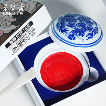 【全网低价】荣宝斋 双维印泥 古法仿宫廷朱砂朱磦书法绘画专用手工印泥 篆刻石章印章陶瓷礼盒 朝霞15g 【全网低价】荣宝斋 双维印泥 古法仿宫廷朱砂朱磦书法绘画专用手工印泥 篆刻石章印章陶瓷礼盒 朝霞15g