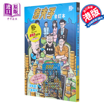 老夫子合订本品牌及商品- 京东