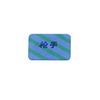 枪手 电热蚊香片套装 无导线.无味72片+1器 健康温和放心使用 5盒装