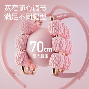 PROIRON普力艾 18轮环形腿部按摩器滚轮瘦腿神器大小腿肌肉放松泡沫轴 蓝 PROIRON普力艾 18轮环形腿部按摩器滚轮瘦腿神器大小腿肌肉放松泡沫轴 蓝