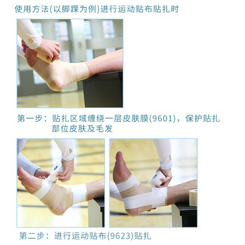 AQ运动绷带固定脚踝髌骨带皮肤缓冲膜人工泡棉贴布篮球舞蹈打脚9601 AQ运动绷带固定脚踝髌骨带皮肤缓冲膜人工泡棉贴布篮球舞蹈打脚9601