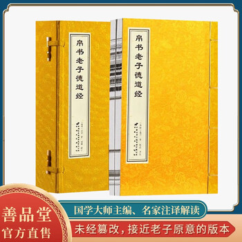 马王堆汉墓帛书- 京东