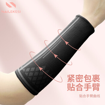 耐力克斯（NAILEKESI N）排球护腕手腕护具护臂运动女款中考男打排球学生专用保护套 M1对