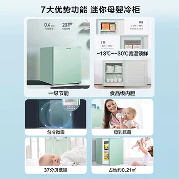 海信（Hisense）30升立式家用冰柜一级能效小冰箱母婴母乳食品级内胆匀冷微霜低音降噪BD-30VD