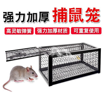 MEN WOO老鼠笼 老鼠捕捉器捕鼠笼神器家用全自动灭鼠一窝端抓捉老鼠夹子