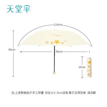 天堂伞好事花生黑胶防晒太阳伞 33864E 颜色随机 天堂伞好事花生黑胶防晒太阳伞 33864E 颜色随机