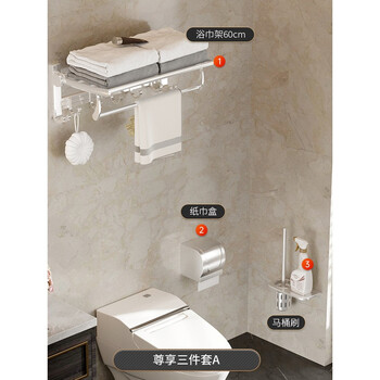 间置物架免打孔浴室太空铝浴巾架轻奢卫浴五金挂件套装尊享三件套a