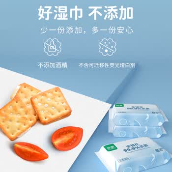 珍爱杀菌卫生湿巾64片*3包 清洁口手脸湿纸巾超迷你便携小包