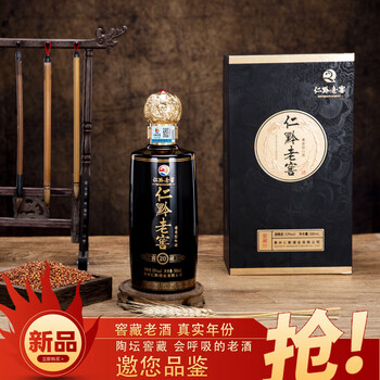 黔藏老酒价格报价行情- 京东