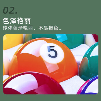 英辉（INVUI）台球子黑8桌球中式球大号球16彩水晶球美式台球桌配件用品57.2mm