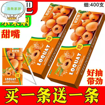 水果味茶烟陈皮爆珠蓝莓爆珠哈蜜瓜非专卖细支粗支烟买一一发2条细支