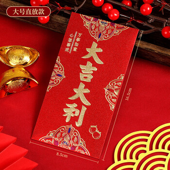 佳茉红包春节过年送礼2026马年新春创意回礼仪式感福字拜年压岁钱高档红包励志加油礼物元旦  6个装