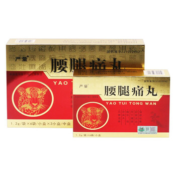 严量 腰腿痛丸1.2g*12袋 3盒装