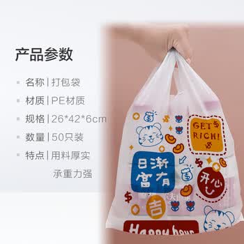ESIKIN背心垃圾袋26*42cm50只单面1.75丝超市手提打包购物袋可爱塑料袋