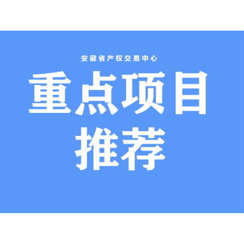 安徽英科智控股份有限公司1440000股股份转让