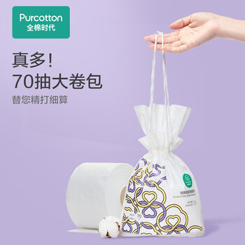 全棉时代【孙颖莎同款】洗脸巾卷 70抽*1卷加厚一次性100%棉柔毛巾20*20CM