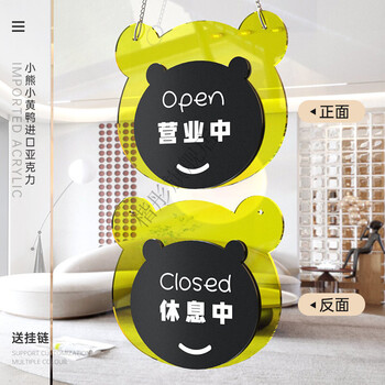 店铺正在营业中门挂牌定制创意双面亚克力温馨提示牌门店营业时间休息