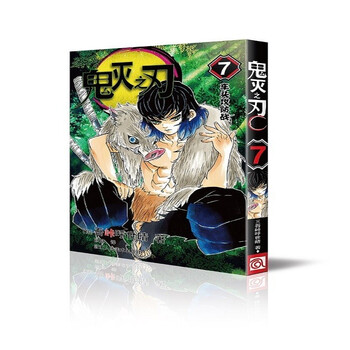 鬼灭之刃7车头攻防战简体中文版吾峠呼世晴著日番studio超人气漫画书日本动漫小说热血漫画畅销书籍 日 吾峠呼世晴 摘要书评试读 京东图书 鬼灭之刃7车头攻防战简体中文版吾峠呼世晴著日番studio超人气漫画书日本动漫小说热血漫画畅销书籍 日 吾峠呼世晴 摘要书评试读 京东图书