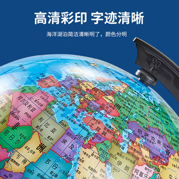 齐心(COMIX)学生文具14.2cm地球仪办公世界地图教学研究装饰摆件 教师节开学必备生日礼物B1001 齐心(COMIX)学生文具14.2cm地球仪办公世界地图教学研究装饰摆件 教师节开学必备生日礼物B1001