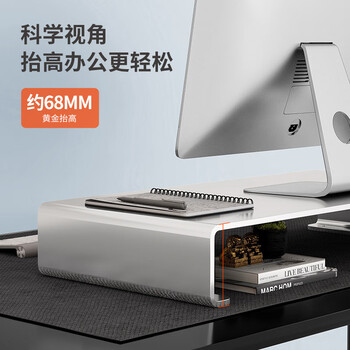 LUCKPRO 电脑显示器增高架 笔记本电脑桌支架屏幕铝合金底座桌面垫高办公工作台苹果MAC桌面收纳置物架