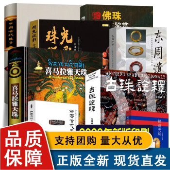 喜马拉雅天珠新款- 喜马拉雅天珠2021年新款- 京东