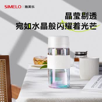 SIMELO双层玻璃杯保温杯户外高颜值泡茶杯清朗钛滤水杯 300ml清灰