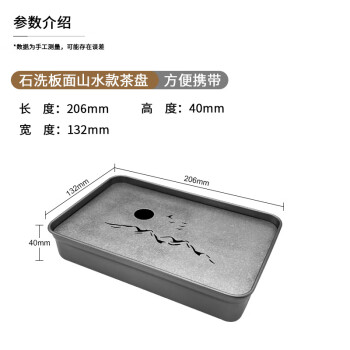 山水石茶盘价格报价行情- 京东