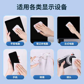 极川 电脑屏幕清洁剂抛光布套装手机oled屏幕清洗液苹果Mac笔记本显示器液晶电视屏幕眼镜专用擦拭布 极川 电脑屏幕清洁剂抛光布套装手机oled屏幕清洗液苹果Mac笔记本显示器液晶电视屏幕眼镜专用擦拭布