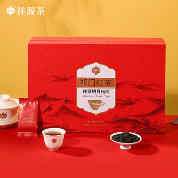 祥源茶红茶祁红香螺祁门红茶特级正宗192g茶叶礼盒端午父亲节高档送礼物