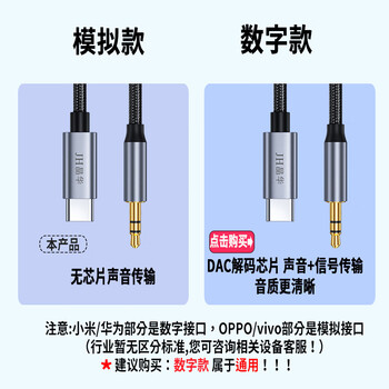 晶华Type-C转3.5mm转换线公对公音频耳机转接头笔记本小米/华为P50/mate50Pro接音响深灰色 0.5米A553B 晶华Type-C转3.5mm转换线公对公音频耳机转接头笔记本小米/华为P50/mate50Pro接音响深灰色 0.5米A553B