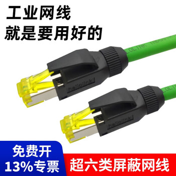 hellolink工业网线千兆伺服网线对接头高柔缓慢拖链屏蔽成品网线PN八芯RJ45-2米万兆超六6类网线
