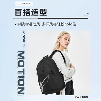 李宁双肩包男生大容量初中高中大学生新款书包户外通勤运动背包女