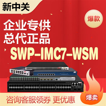 Wsmt Control Module 定制智能管理平台SWP-I7-WSM 无线WSM管理组件/节点 -50-00定制 LIS-IMC7-WSMB-100【图片 价格 品牌 报价】-京东