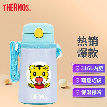 膳魔师THERMOS儿童吸管杯保温保冷 316L不锈钢保温杯带吸管 1岁以上喝水杯 巧虎IP联名蓝色学生杯子 含杯套