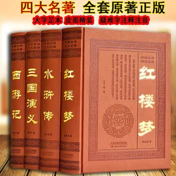 『中医四大経典』全4冊セット 常国良 中医古籍出版社 中国語 東洋医学 専門書 古籍四大名著- 京东
